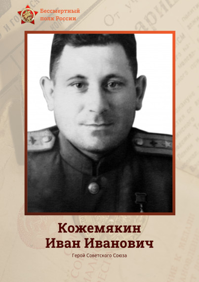 В рамках акции «Бессмертный полк онлайн» мы вспоминаем тех, кто встал на защиту нашей Родины и внёс бесценный вклад в Великую Победу. В рамках акции «Бессмертный полк онлайн» мы вспоминаем тех, кто встал на защиту нашей Родины и внёс бесценный вклад в Великую Победу.