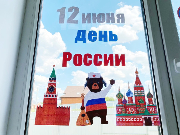 Жители Белгородского района продолжают участвовать в тематических мероприятиях ко Дню России. Жители Белгородского района продолжают участвовать в тематических мероприятиях ко Дню России.