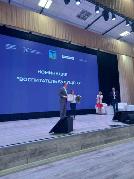 В рамках встречи участников проекта по развитию цифровых навыков у обучающихся наградили лучших педагогов конкурса «Учитель будущего». В рамках встречи участников проекта по развитию цифровых навыков у обучающихся наградили лучших педагогов конкурса «Учитель будущего».