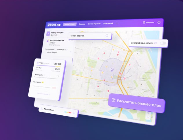 Новый сервис Цифровой платформы МСП.РФ поможет белгородским предпринимателям оценить рынок и создать бизнес-план. Новый сервис Цифровой платформы МСП.РФ поможет белгородским предпринимателям оценить рынок и создать бизнес-план.