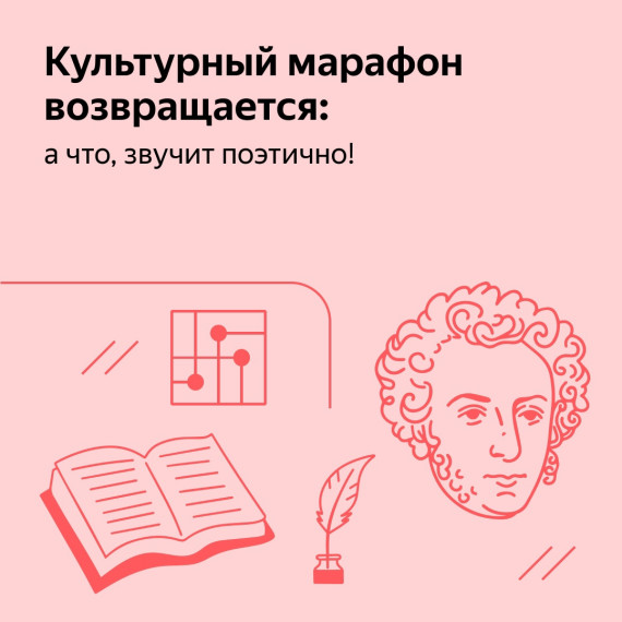 Стартовал новый сезон «Культурного марафона». Стартовал новый сезон «Культурного марафона».