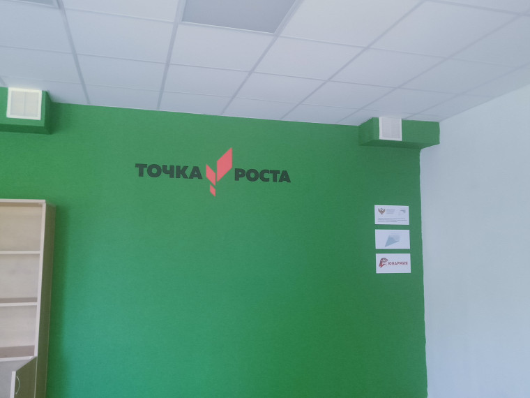В трёх общеобразовательных учреждениях Белгородского района откроются «Точки роста». В трёх общеобразовательных учреждениях Белгородского района откроются «Точки роста».