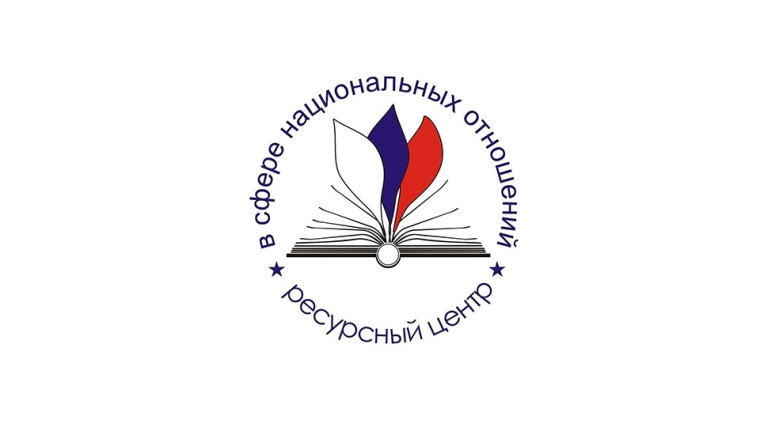 Стартовал приём заявок на VII Всероссийский конкурс лучших практик в сфере национальных отношений. Стартовал приём заявок на VII Всероссийский конкурс лучших практик в сфере национальных отношений.