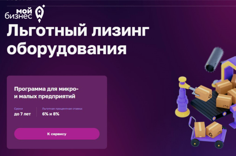 Белгородский малый бизнес получил оборудование на 24,2 млн рублей за счет льготного лизинга. Белгородский малый бизнес получил оборудование на 24,2 млн рублей за счет льготного лизинга.