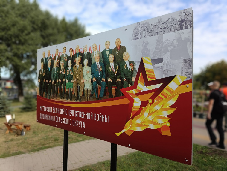 В Дубовом открыли Аллею Славы ветеранов Великой Отечественной войны. В Дубовом открыли Аллею Славы ветеранов Великой Отечественной войны.