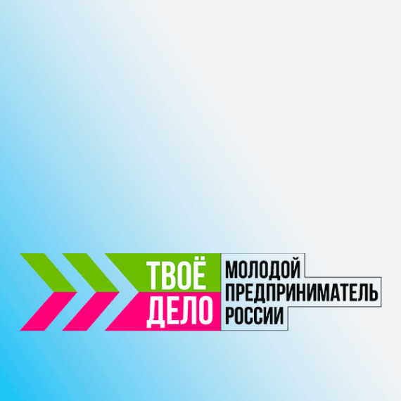 До 8 сентября принимаются заявки на Всероссийский конкурс «Молодой предприниматель России – 2024». До 8 сентября принимаются заявки на Всероссийский конкурс «Молодой предприниматель России – 2024».
