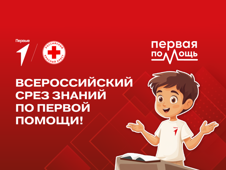 Приглашаем жителей Белгородского района подтвердить свои знания или узнать больше об оказании первой медицинской помощи. Приглашаем жителей Белгородского района подтвердить свои знания или узнать больше об оказании первой медицинской помощи.