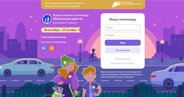 Приглашаем школьников проверить знание правил дорожного движения. Приглашаем школьников проверить знание правил дорожного движения.