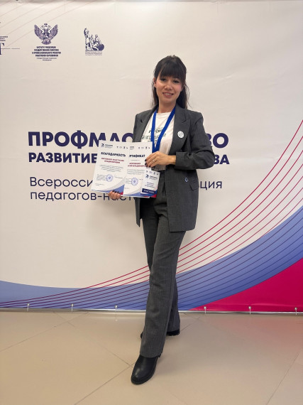 Анастасия Нерубенко поучаствовала во Всероссийской конференции «Педагог-наставник»: основы профессионального мастерства и точки роста». Анастасия Нерубенко поучаствовала во Всероссийской конференции «Педагог-наставник»: основы профессионального мастерства и точки роста».