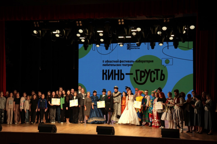 Любительский театр «Пятый сезон» Дубовского Дворца культуры завоевал Гран-при на II областном фестивале-лаборатории «Кинь-Грусть». Любительский театр «Пятый сезон» Дубовского Дворца культуры завоевал Гран-при на II областном фестивале-лаборатории «Кинь-Грусть».