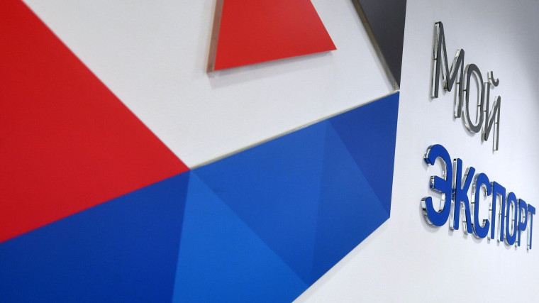 Цифровая платформа «Мой экспорт» упрощает интеграцию российских компаний в мировую экономику. Цифровая платформа «Мой экспорт» упрощает интеграцию российских компаний в мировую экономику.