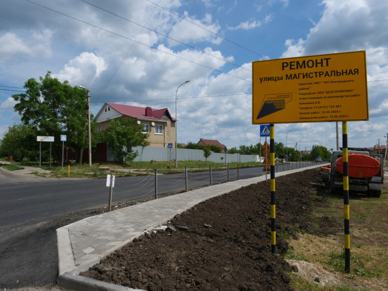 В Белгородском районе в 2024 году привели в нормативное состояние 26 дорожных объектов. В Белгородском районе в 2024 году привели в нормативное состояние 26 дорожных объектов.