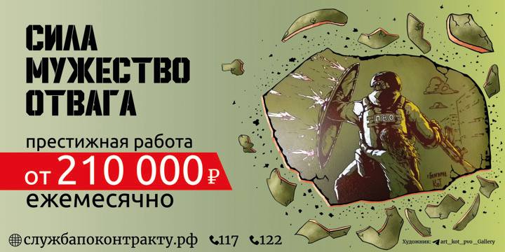 Служба по контракту – это возможность защищать своё Отечество. Служба по контракту – это возможность защищать своё Отечество.