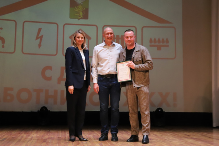 Работников бытового обслуживания населения и жилищно-коммунального хозяйства поздравили с профессиональным праздником.