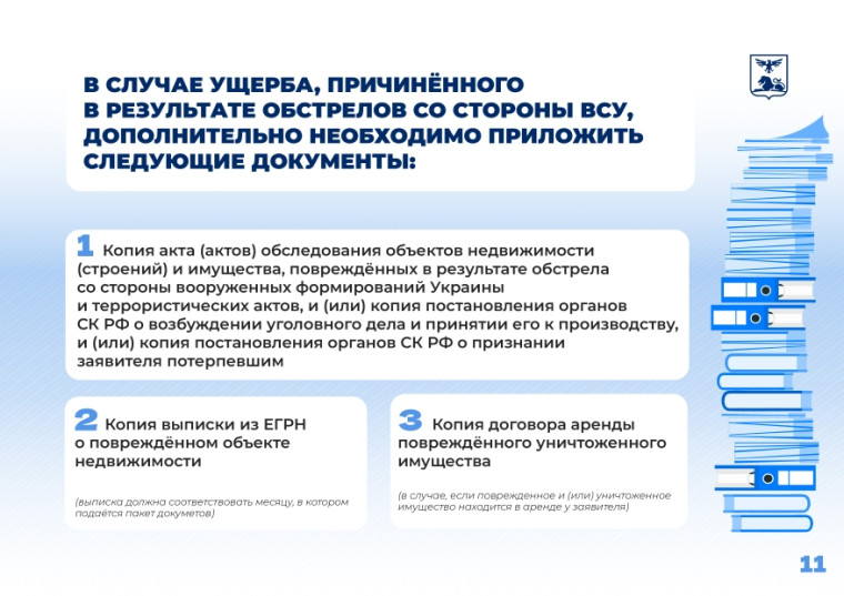 Свободная экономическая зона (СЭЗ) в Белгородской области.