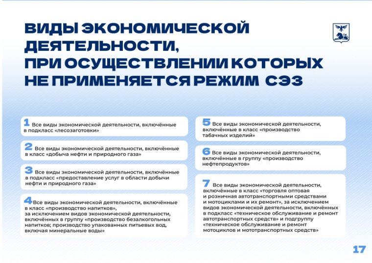 Свободная экономическая зона (СЭЗ) в Белгородской области.