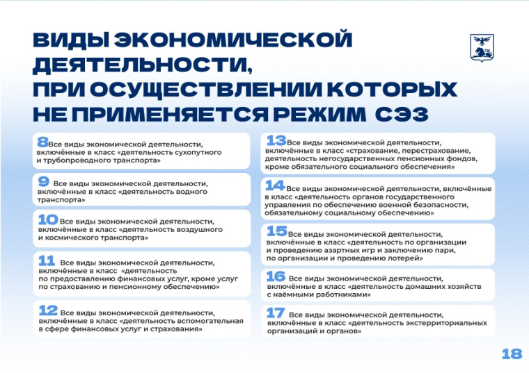 Свободная экономическая зона (СЭЗ) в Белгородской области.