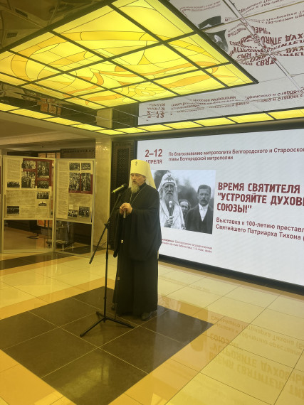 Совместное заседание прошло в Белгородской государственной универсальной научной библиотеке..