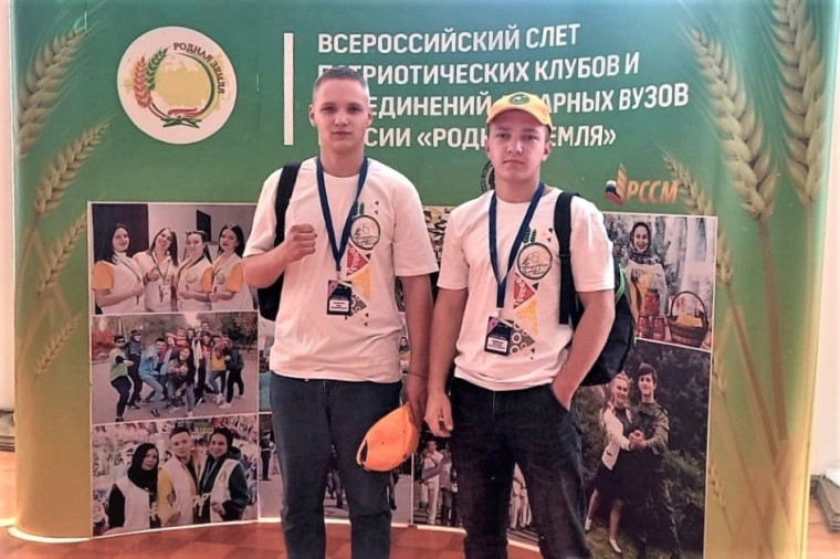 Студенты Белгородского ГАУ приняли участие в VI Всероссийском слёте патриотических клубов и объединений аграрных вузов России «Родная земля».