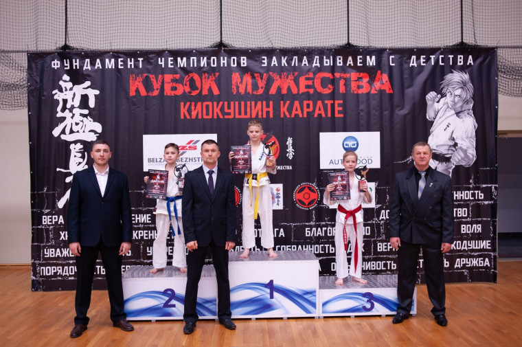 Воспитанники ДЮСШ Белгородского района достойно выступили на Международных соревнованиях по киокушин карате «Кубок Мужества».