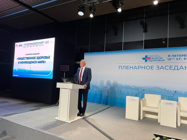 С 25 по 27 октября в городе Санкт-Петербург прошел юбилейный X Петербургский международный форум здоровья.