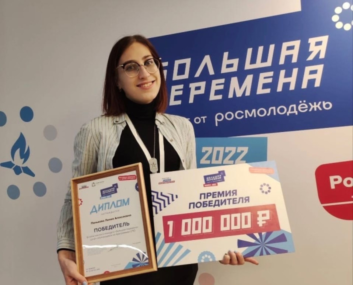Лилия Панькова в числе победителей конкурса «Большая перемена».