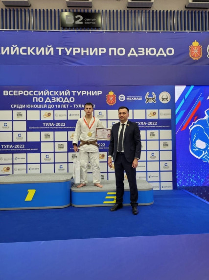 Спортсмены Белгородского района в числе призёров Всероссийского юношеского турнира по дзюдо.