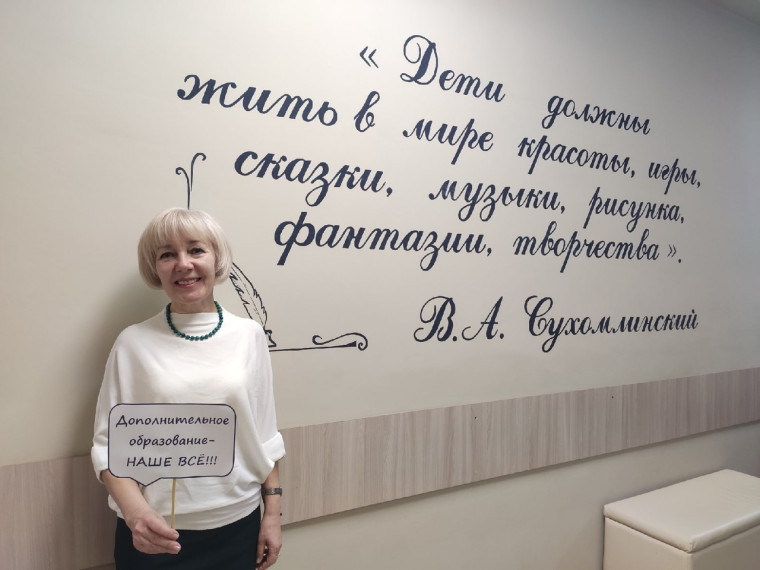 На празднике в честь Единого дня дополнительного образования наградили педагогов Белгородского района.