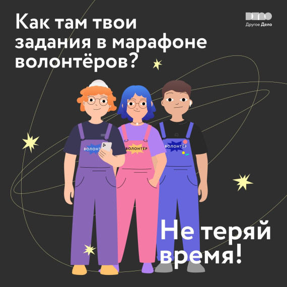 Активисты Белгородского района приглашаются к участию в Марафоне волонтёров.