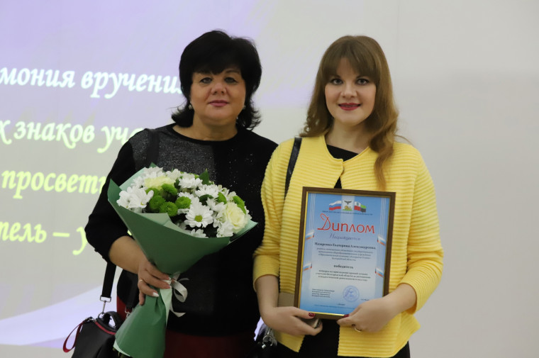 В Белгородском институте развития образования наградили победителей, призёров и лауреатов региональных конкурсов.