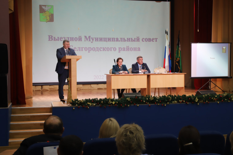 В Белгородском районе состоялось 54 заседание Муниципального совета.