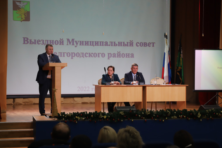 В Белгородском районе состоялось 54 заседание Муниципального совета.