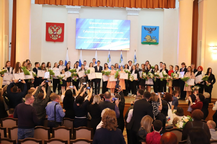 Обучающиеся Белгородского района стали обладателями именной стипендии Губернатора области в номинации «Дополнительное образование».