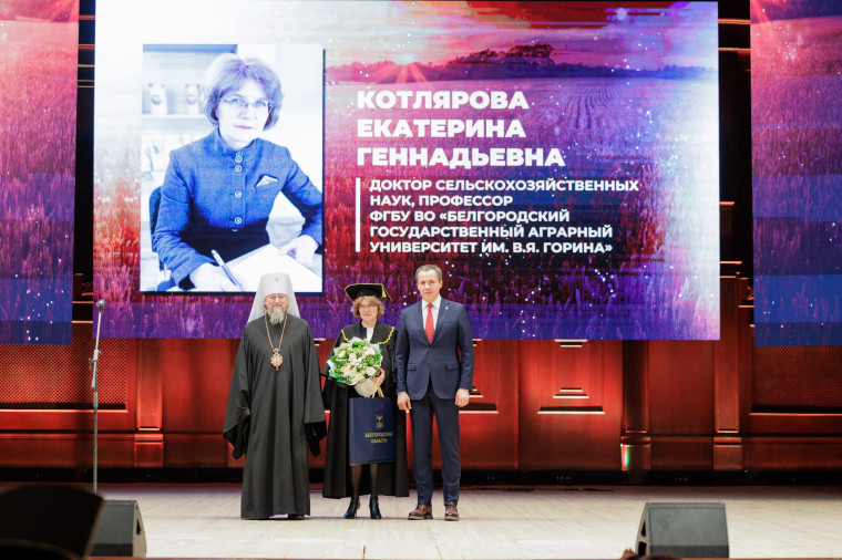 В Белгородской области за достижения в сфере агропромышленного комплекса вручили Премию имени Василия Яковлевича Горина.