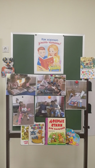 На базе Детского сада №3 села Никольское стартовал проект «Популяризация чтения среди воспитанников и их родителей».