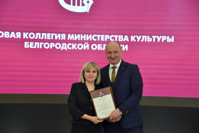 Управление культуры администрации Белгородского района отмечено лучшим по итогам работы 2022 года.