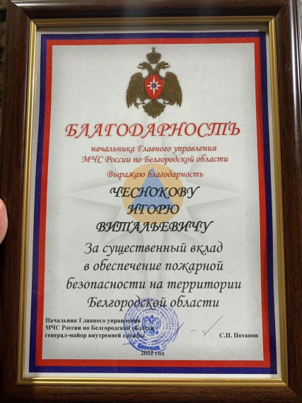 В Белгородском районе наградили местного жителя, который опахивает очаги возгорания во время пожаров.