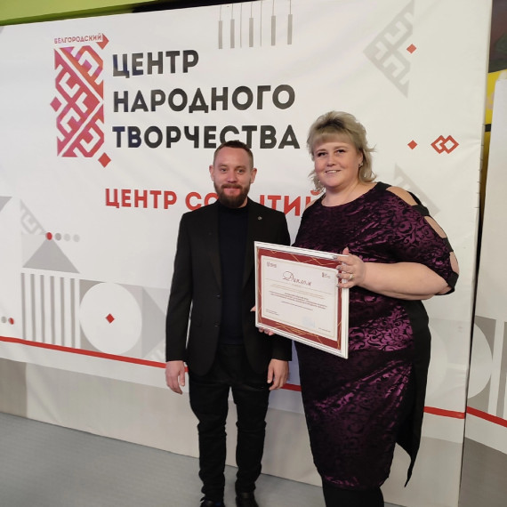 За высокие достижения в работе пять руководителей культурно-досуговых учреждений Белгородского района отмечены памятными дипломами.