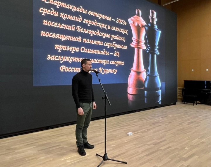В Белгородском районе состоялись соревнования по шахматам «Спартакиады ветеранов – 2023».