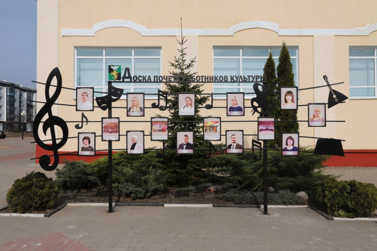 День работника культуры отметили в Белгородском районе.