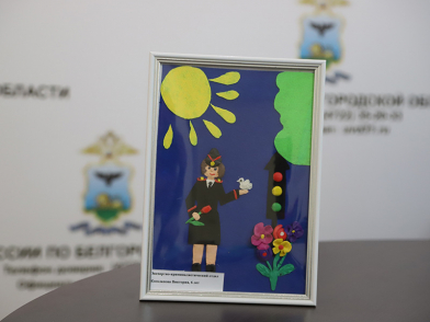 В Белгородской области определены победители регионального этапа конкурса детского творчества «Полицейский Дядя Степа».