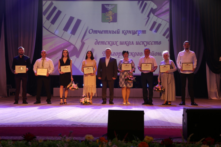 Десять обучающихся детских школ искусств наградили премией «Одарённость Белгородского района».