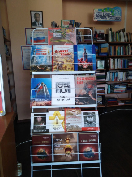 В Комсомольской библиотеке состоялся час истории «Курская Дуга. Битва под Прохоровкой».