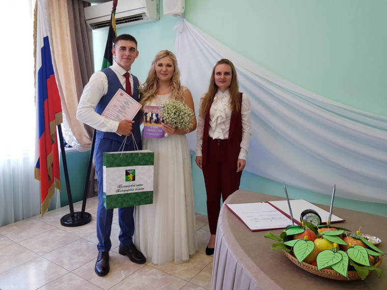 18 пар Белгородского района зарегистрировали свой семейный союз на Яблочный спас.