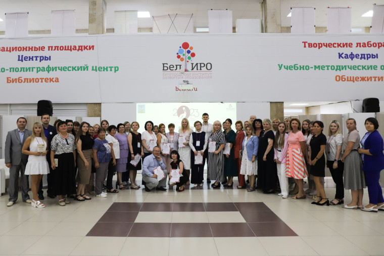 Педагоги Белгородского района стали участниками ежегодного форума «Региональный образовательный диалог-2023».