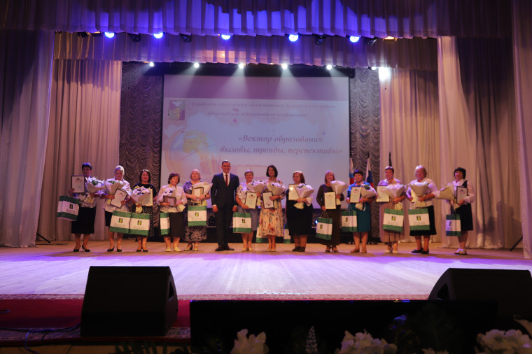 Районная августовская педагогическая конференция прошла в Майском РДК.
