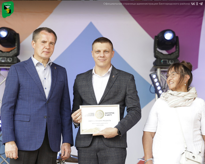 Белгородский район занял призовые места в номинациях на фестивале «Белгород в цвету».