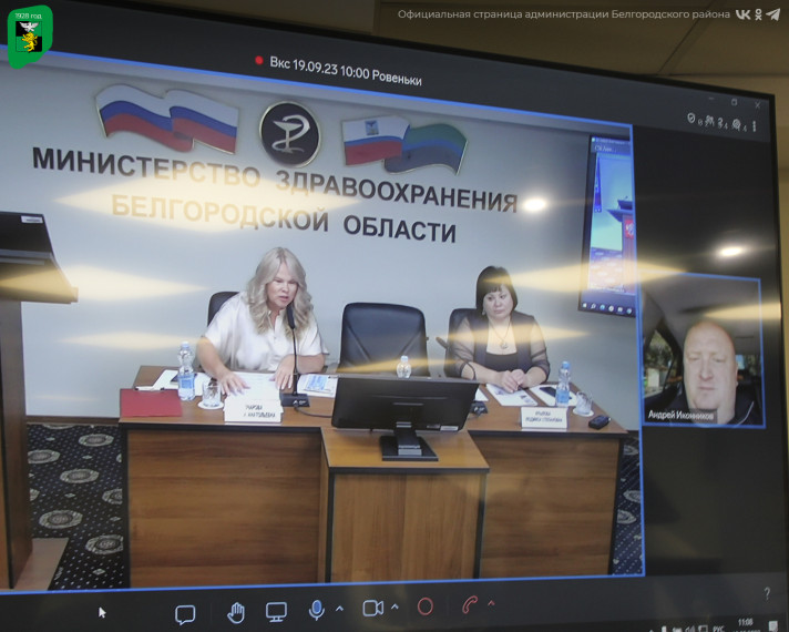 Ассоциация «Совет муниципальных образований Белгородской области» провела круглый стол на тему «Общественное здоровье – качественная жизнь белгородцев».