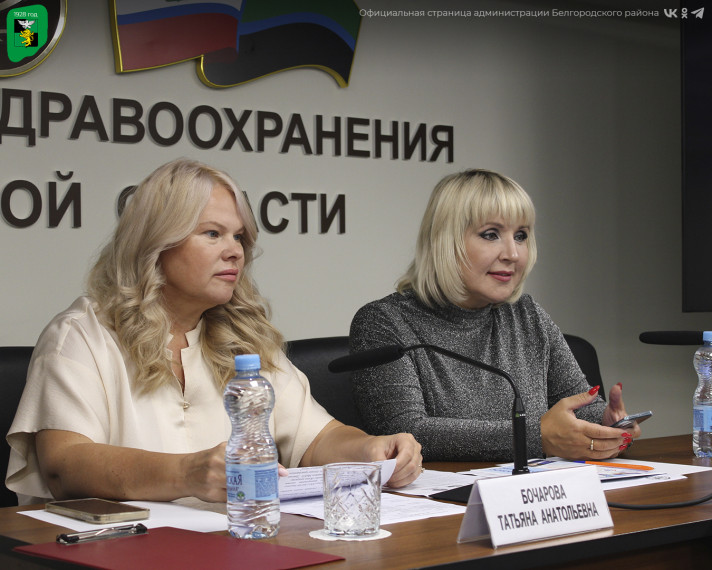 Ассоциация «Совет муниципальных образований Белгородской области» провела круглый стол на тему «Общественное здоровье – качественная жизнь белгородцев».
