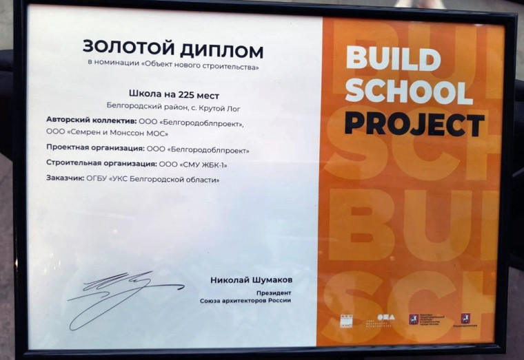 Крутоложская школа борется за звание одного из самых значимых достижений регионов РФ.